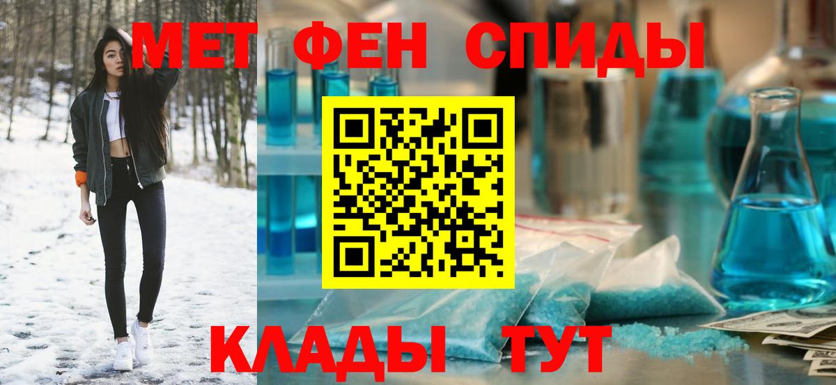 Канабис  АМФЕТАМИН   Кокаин  Вход с VPN  Метадон  Как найти наркотики?  Меф   Ивантеевка  Альфа ПВП СК кристаллы  ГАШ 