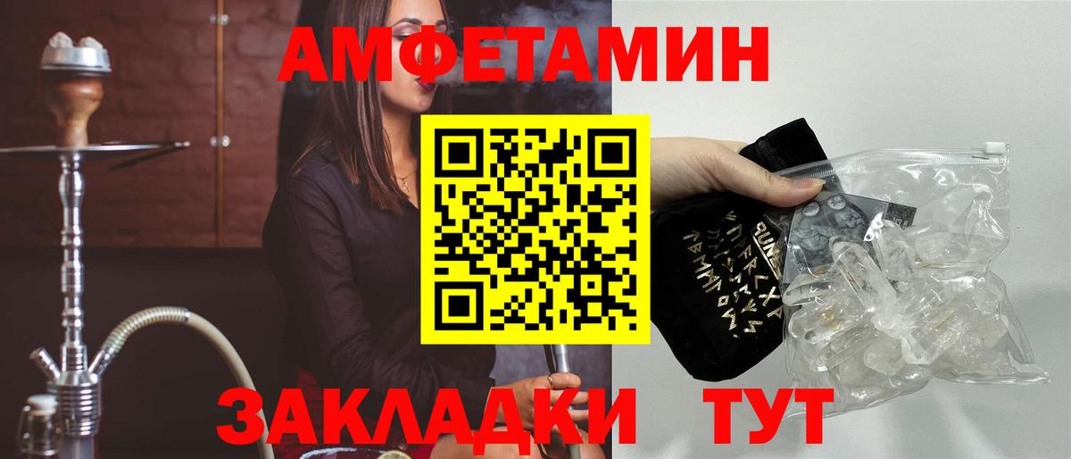 Amphetamine Premium Ивантеевка