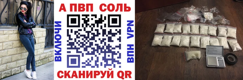 купить наркотики сайты Ивантеевка Alpha PVP СК КРИС