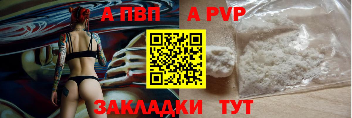 Альфа ПВП крисы CK Ивантеевка