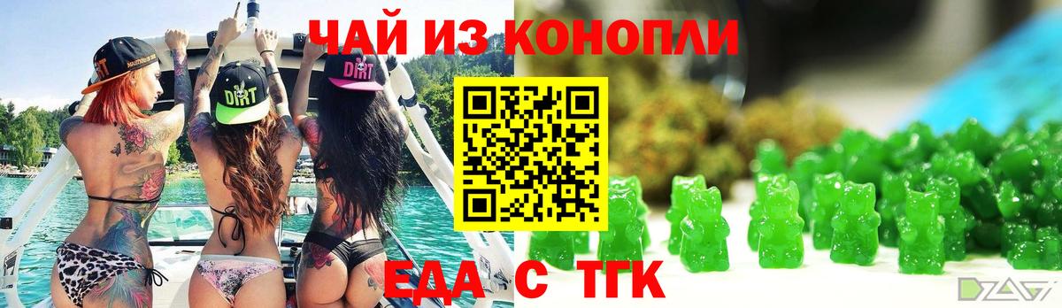 Ивантеевка  Еда ТГК марихуана  Вход с VPN 