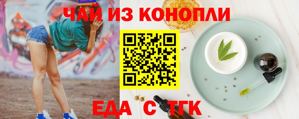 Cannafood марихуана Ивантеевка