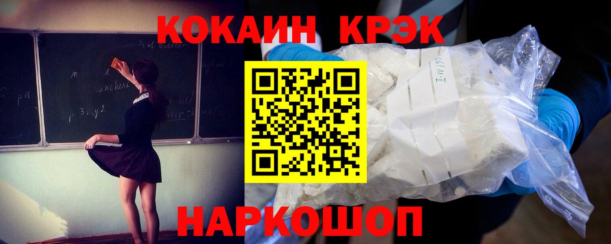 Ивантеевка  Кокаин 98%  КОКАИН  КОКАИН Перу  Вход с VPN 