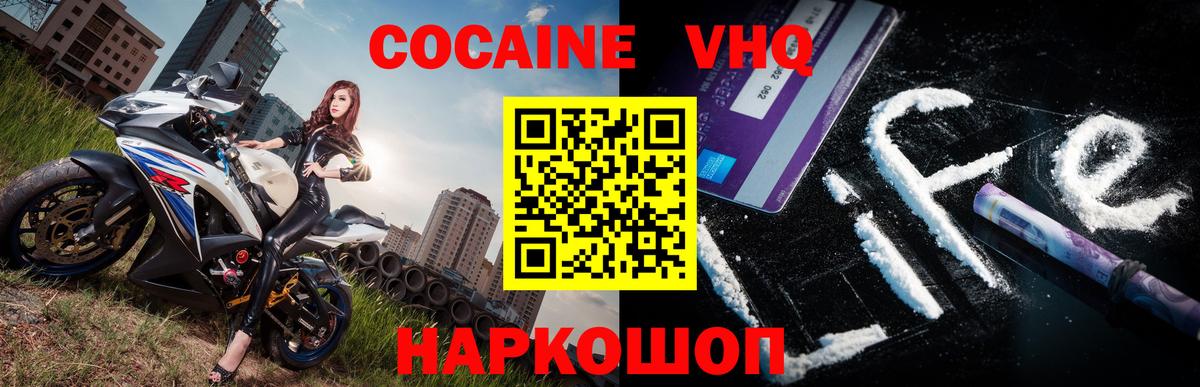 Cocaine Fish Scale Ивантеевка