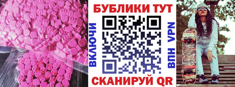 цена наркотик Ивантеевка ЭКСТАЗИ 99%