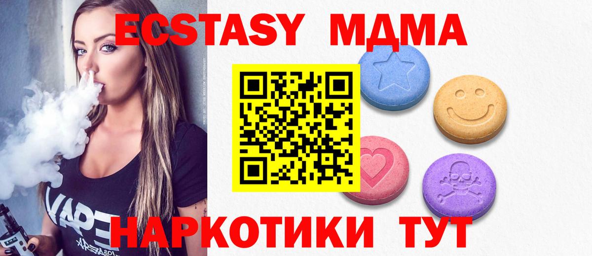 ЭКСТАЗИ ешки Ивантеевка