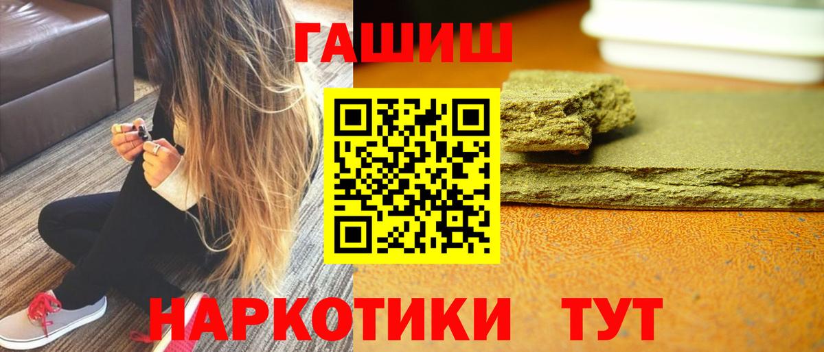 ГАШ VHQ  ГАШ Cannabis  ГАШИШ  Ивантеевка  Вход с VPN 