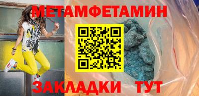 первитин Кунгур
