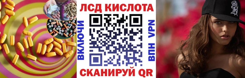 LSD-25 экстази кислота  Ивантеевка 