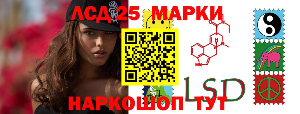 Лсд 25 экстази ecstasy Ивантеевка