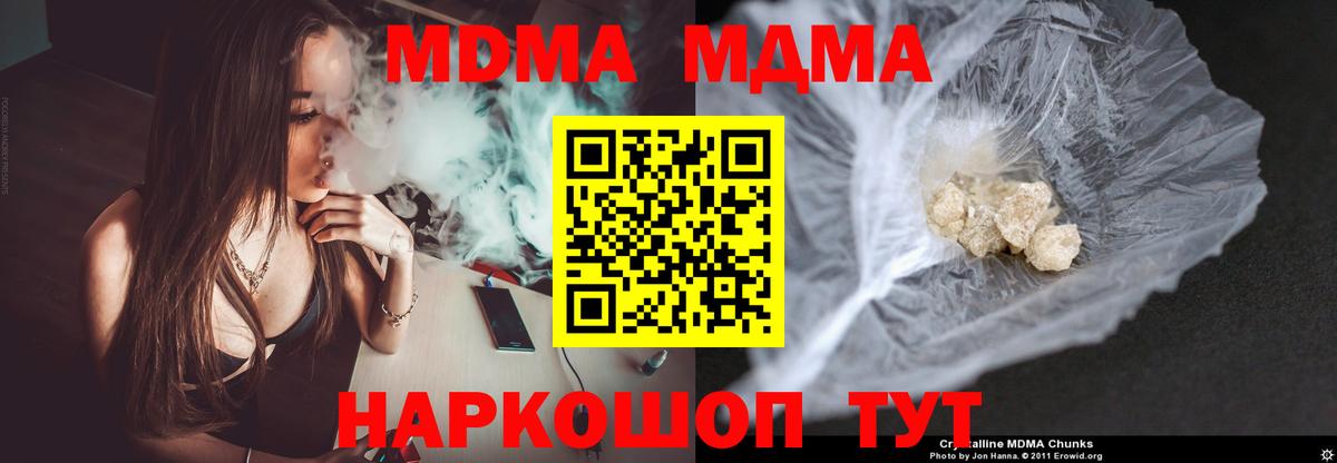 МДМА Molly  МДМА VHQ  Ивантеевка  Вход с VPN 