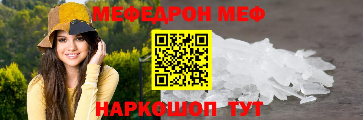 Мефедрон Ивантеевка