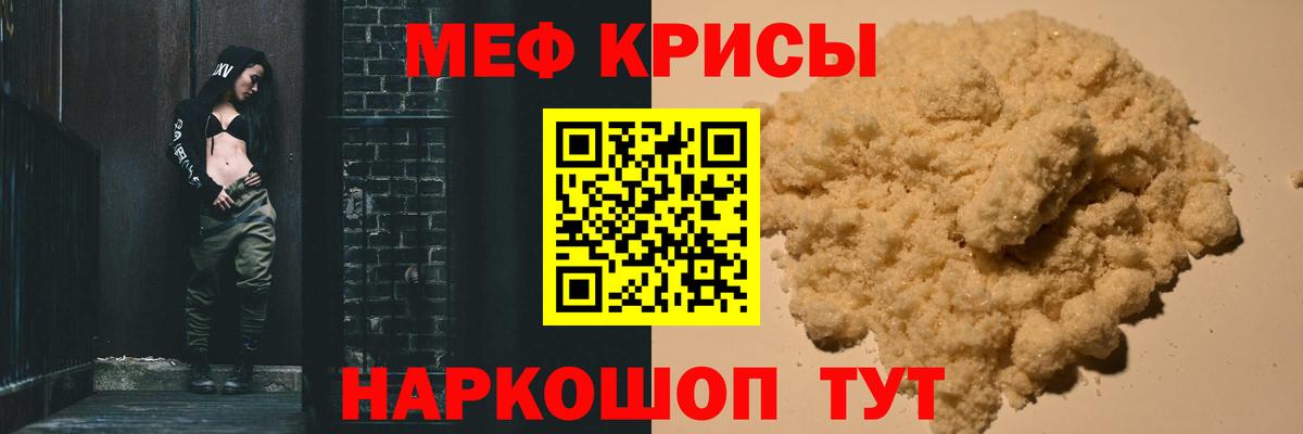Ивантеевка  Мефедрон  МЕФ мука  Вход с VPN  Меф VHQ 