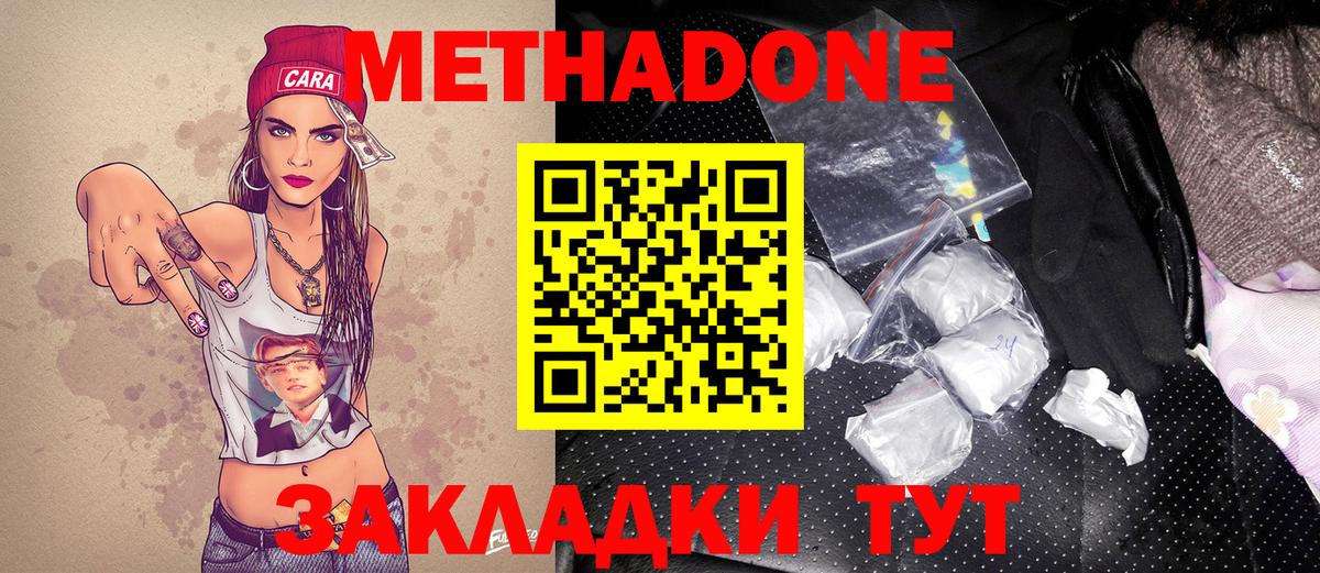 МЕТАДОН VHQ  Вход с VPN  Ивантеевка 