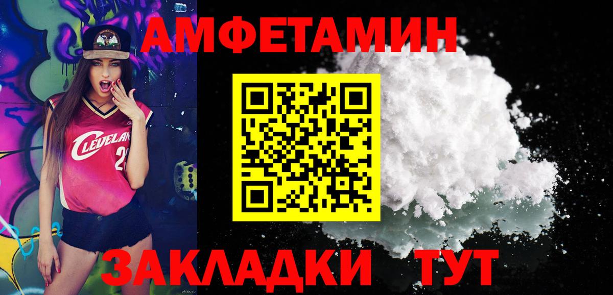 МЕТАМФЕТАМИН кристалл Ивантеевка