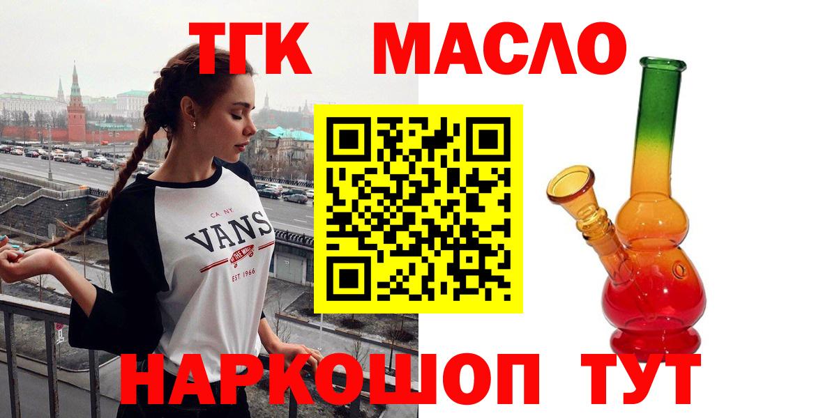 дарнет шоп  Вход с VPN  Ивантеевка  ТГК концентрат  Дистиллят ТГК вейп 