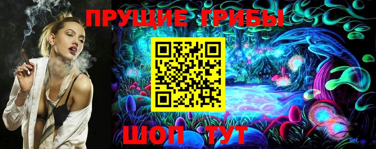 Галлюциногенные грибы мухоморы Ивантеевка
